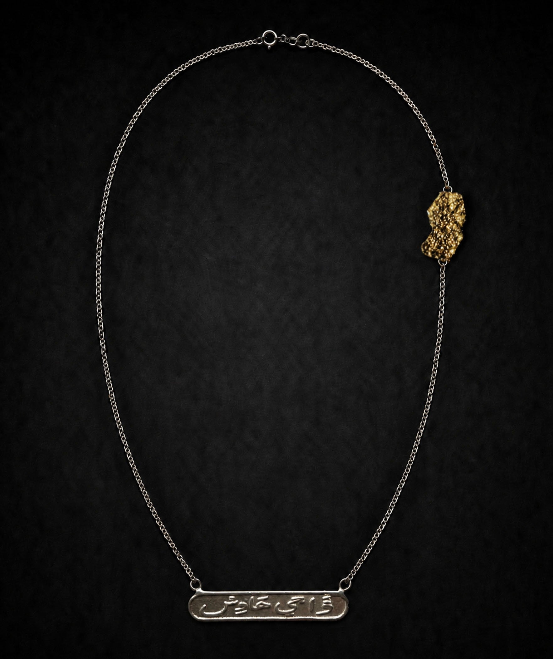 The Haus Mark Chain